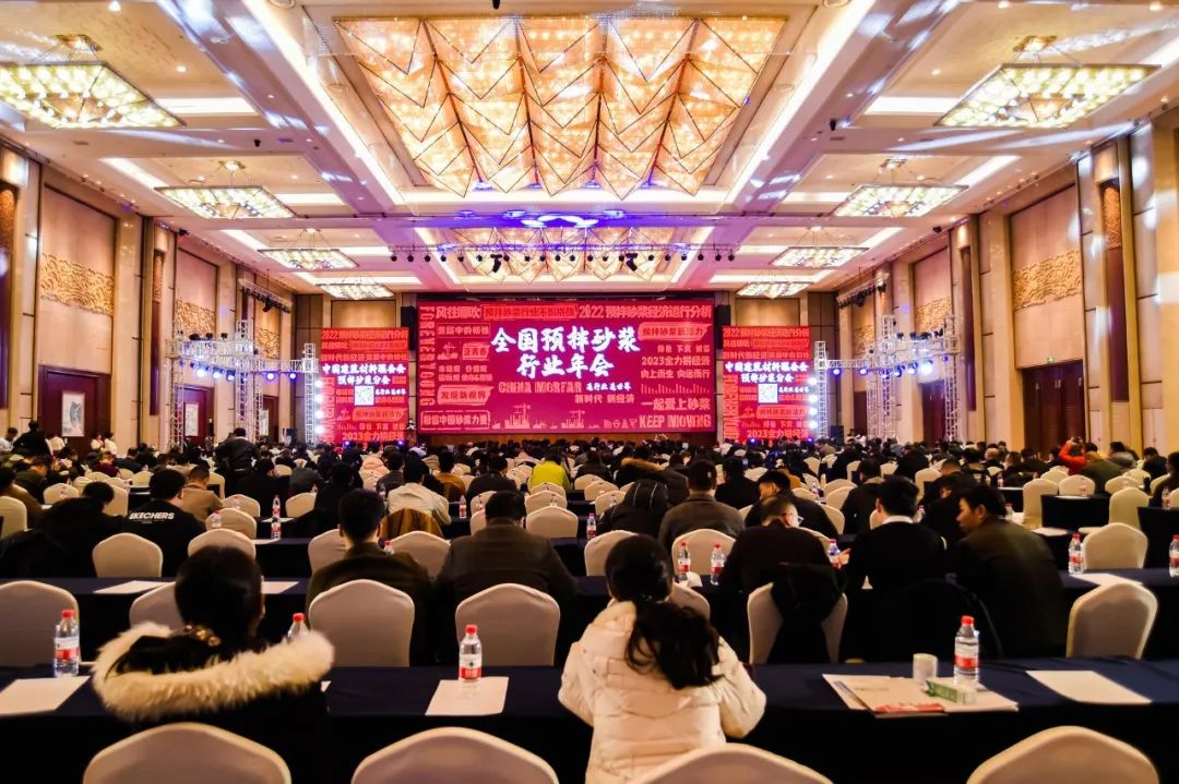 全國預(yù)拌砂漿行業(yè)年會成功召開，赫達(dá)集團(tuán)攜Headcel纖維素醚重磅亮相！